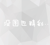 全面解析：SEO咨询服务价格影响因素及透明度解析